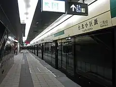 プラットホーム