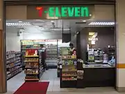 コンコースセブンイレブン