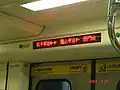 更新前の旅客案内装置