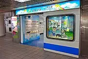 台北捷運商品館
