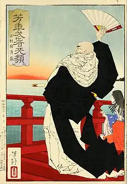 月岡芳年の武者絵。音戸の瀬戸における日招き伝説を描いている。