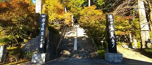 太龍寺ロープウェイ山頂駅のすぐ上に太龍寺本堂
