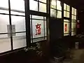 男湯および女湯入口