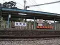 富貴駅外観、真中の柵に「南河」という旧名が読み取れる。