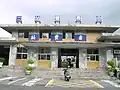 旧寿豊駅正面