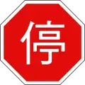 台湾