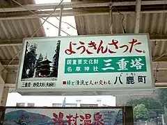 ようきんさった。