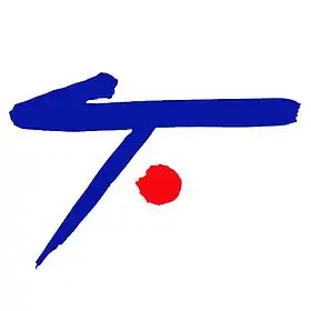 高藤建設のロゴマークです
