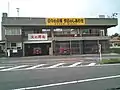 堺市消防局 高石消防署高師浜出張所高石市高師浜4-15-34