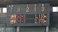 高松競輪場(2行、2色)