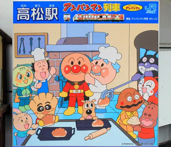 テレビアニメ『それいけ!アンパンマン』の放送開始