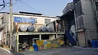 有限会社 高松園製陶所