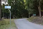 町名表示板