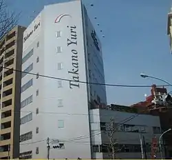不二ビューティー