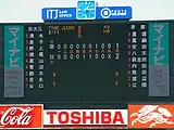 日大三高 東京大会優勝(2011年7月撮影)