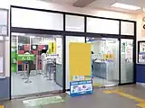 みどりの窓口