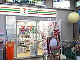 セブンイレブンKIOSK(現在は閉店)