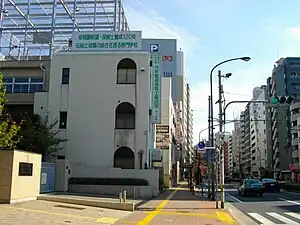 竹早教員保育士養成所
