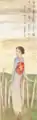 初夏（1928年頃）