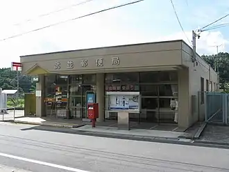 武並郵便局