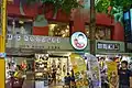 台北西門町の支店(2015年)