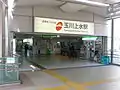 多摩都市モノレール入口(2014年4月)