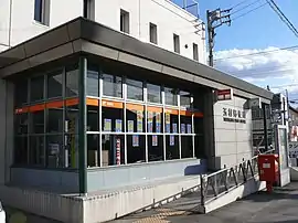 玉村郵便局