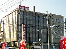 玉島信用金庫本店