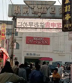 北口近景(1991年撮影)