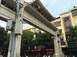 陶磁街の牌坊