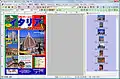 チラシ作成画面