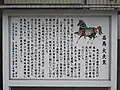 大夫黒顕彰碑解説