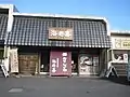海老喜店舗