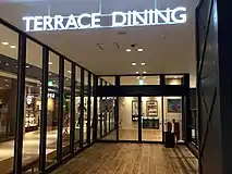 TERRACE DININGの入口