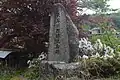 天谷川改修記念碑