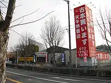 天牛堺書店・本店(現在は解体済み)