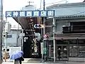 県道を挟んで天神橋西商店街
