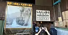 扇形庫内にある鉄道資料館写真右の新所原駅の駅名標は劇中に登場した。