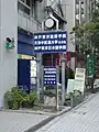 天津中医薬大学日本校