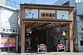 アーケード南端部