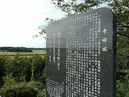 寺崎城