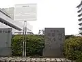 誕生碑（鹿児島市立病院北東角）