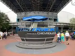 テスト・トラック