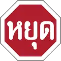 タイ