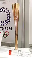 2020 東京