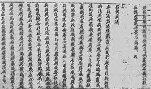 西夏文字