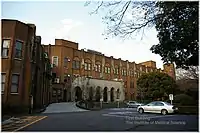 医科学研究所1号館
