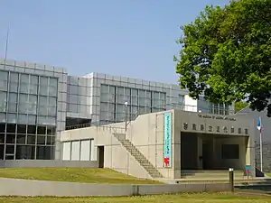 近代美術館