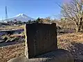 桂川支流宮川畔に佇むやまめの歌碑と富士山。