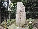 南極探検隊長 大和雪原開拓者之墓（2018年）